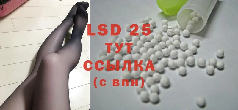 LSD-25 экстази кислота  купить наркоту  Правдинск 