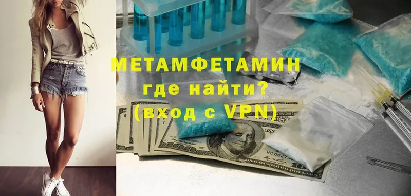 Метамфетамин мет  Правдинск 